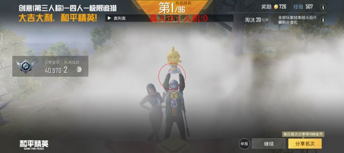 和平精英外挂直装版 - 无需卡密点击即开
